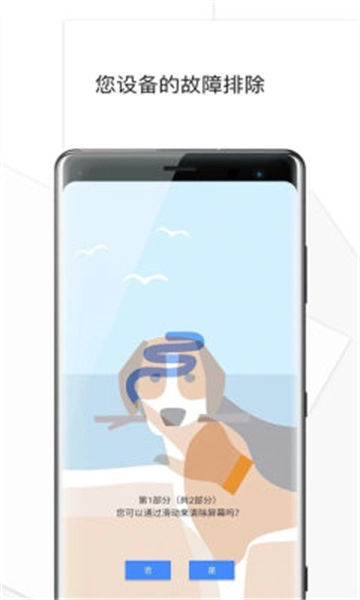 Xperia串流软件【更新】图3