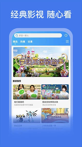 好看影视免费版