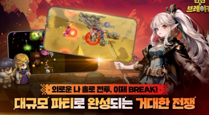 地下城与破坏者游戏图4