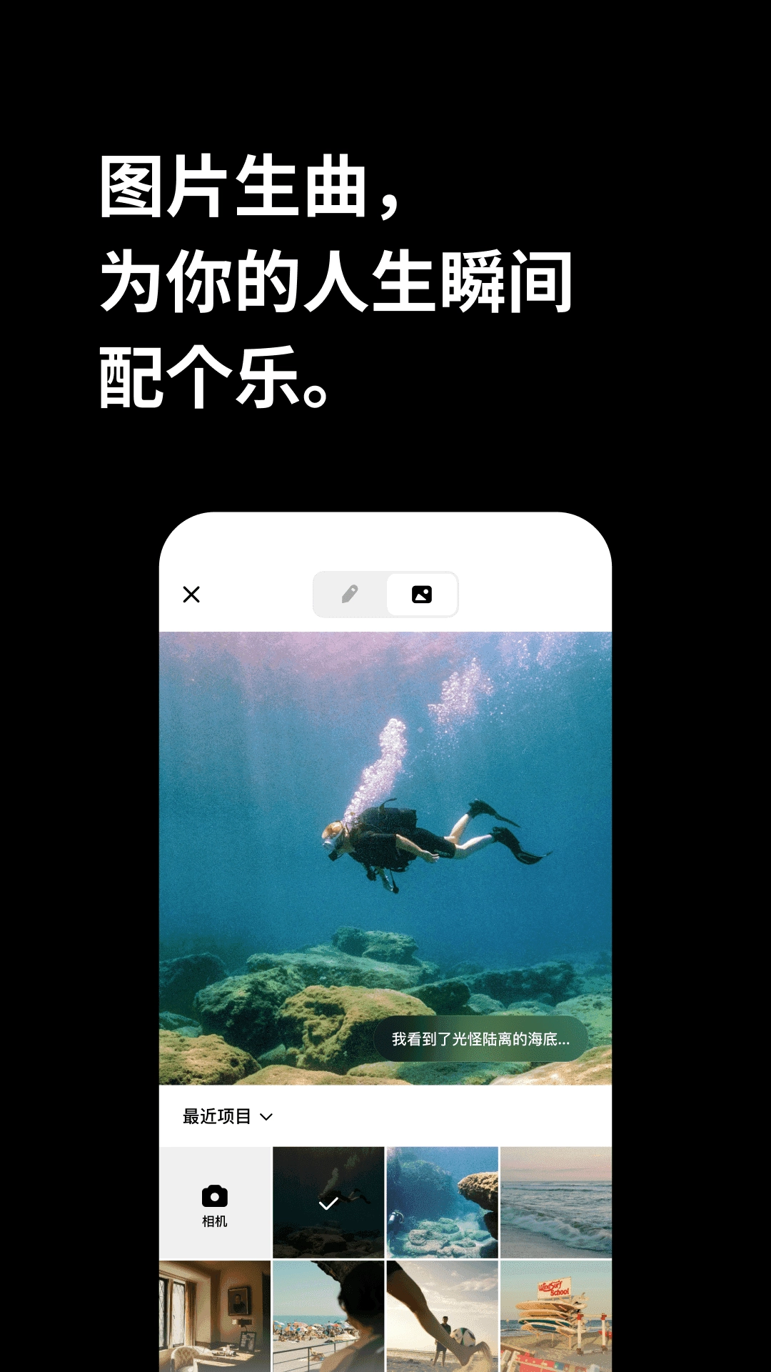 海绵音乐图1