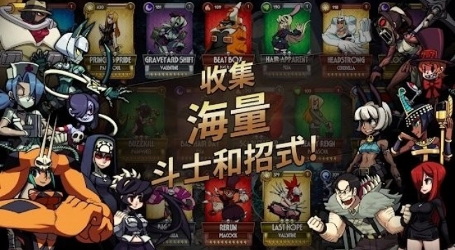 骷髅女孩skullgirls游戏图4