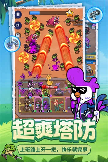 小鸡守卫游戏手机版图3