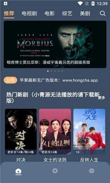 红茶影视最新版图1