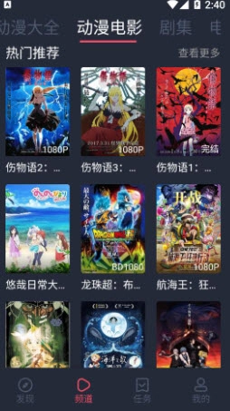 打驢動(dòng)漫App圖3