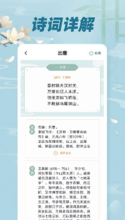 古詩(shī)詞文截圖0