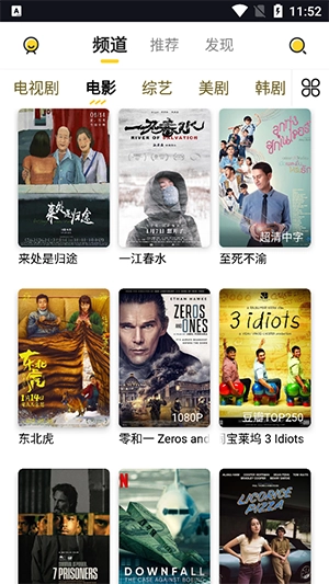 曲奇影視免費安裝截圖0