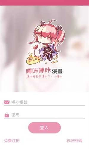 哔咔漫画免费2025图4