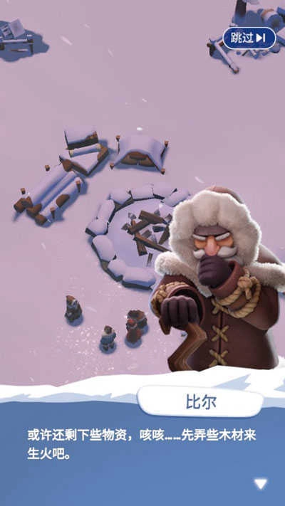 whiteout survival国际服(3)