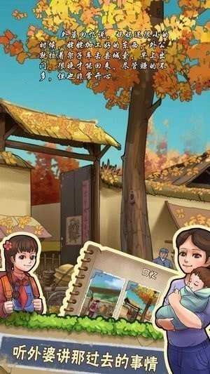 奶奶的小农院游戏图2