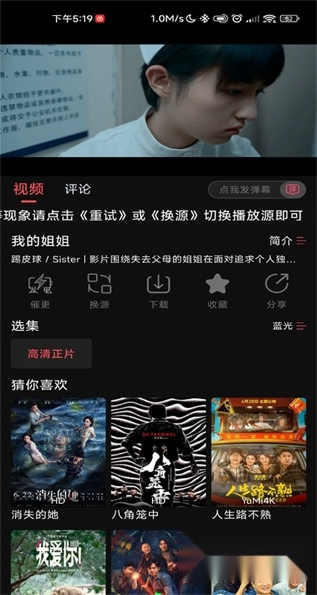 新小財(cái)神影視圖3