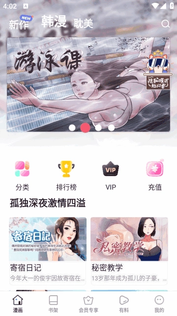 香苞漫画截图0