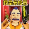 安检员模拟游戏手机版