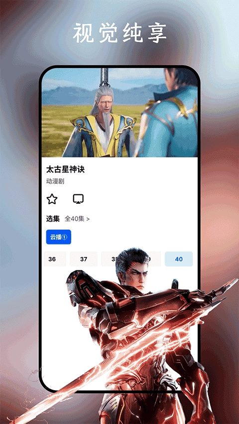 鲨鱼剧场正版截图0