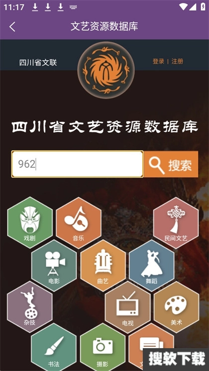 四川文艺云会员识别
