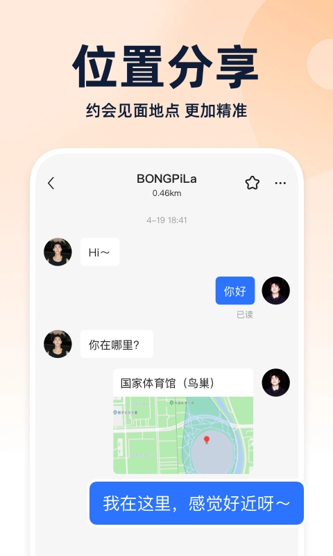 blued交友軟件【更新】圖2