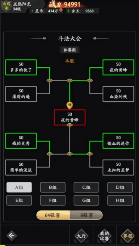风影游戏图2