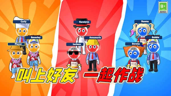 夏日派对大战手机版图1