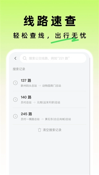 优行公交【02-26更新】