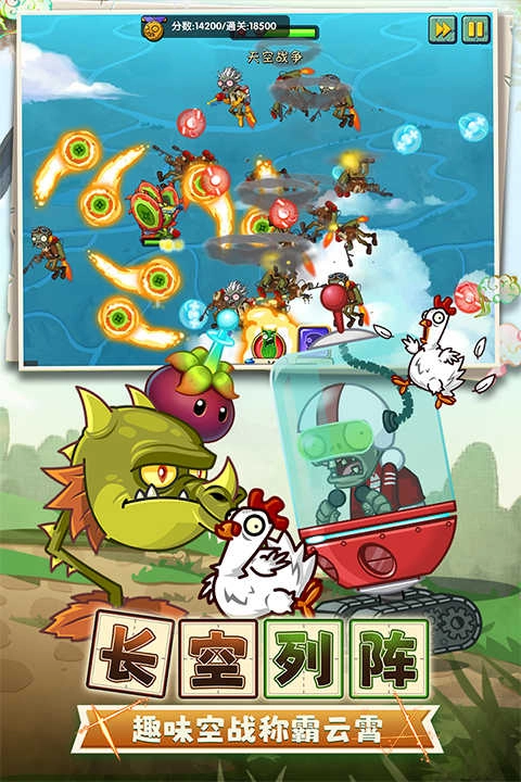 植物大战僵尸2内购免费(1)