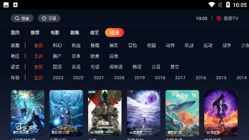 极客TV截图1