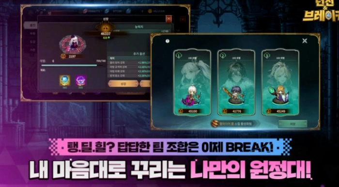 地下城与破坏者游戏图2