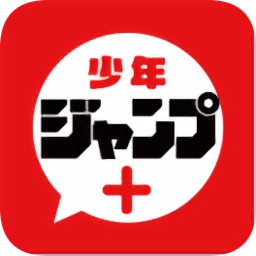 少年jump漫画最新版