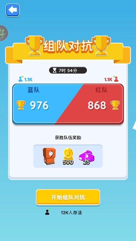 纸片大混战截图2