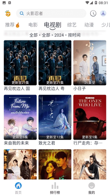 南果视频安卓版