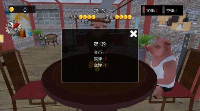 子弹轮盘对决游戏图2