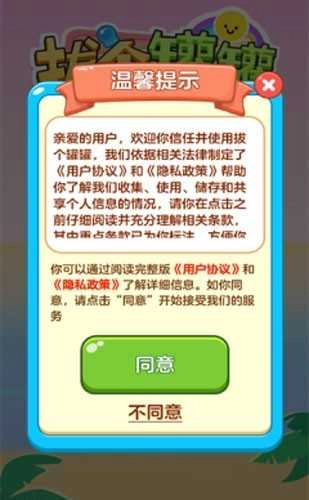 拔个火罐 红包版图3