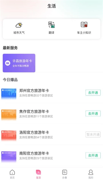 数字许昌【03-11更新】(3)