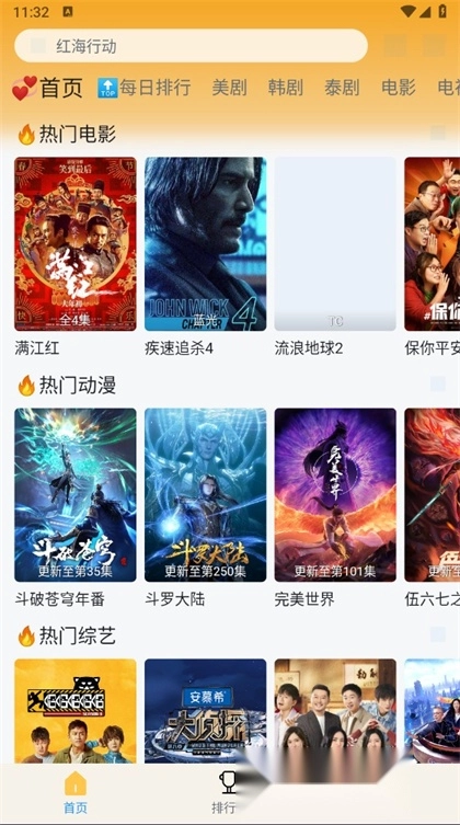 追剧喵截图1