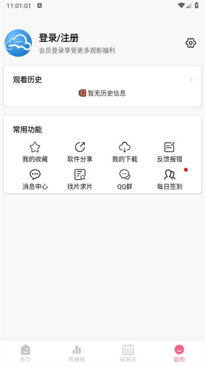 云云视频图5