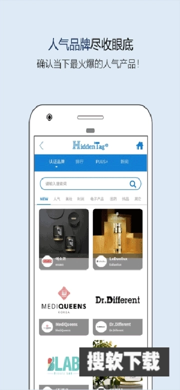 hiddentag验正品正版