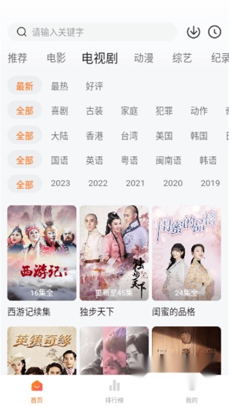 土豆盒子影视图4