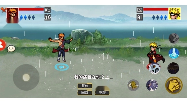 像素火影创立柱间次世代截图2