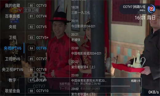 云顶电视TV直播