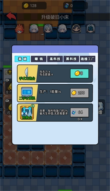 萌鬼闹宿舍游戏【03-05更新】