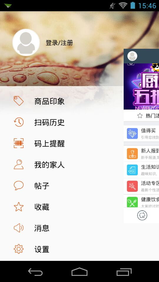 诚品快拍客户端3
