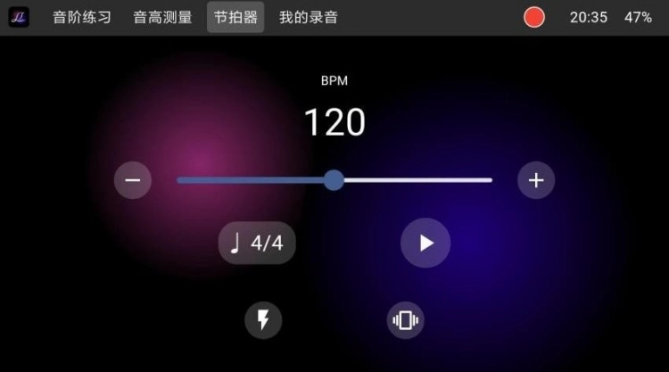 音棲練聲免費(fèi)截圖1