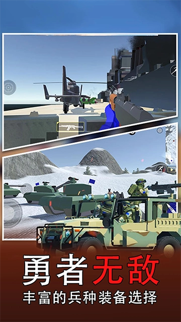 战场模拟器4