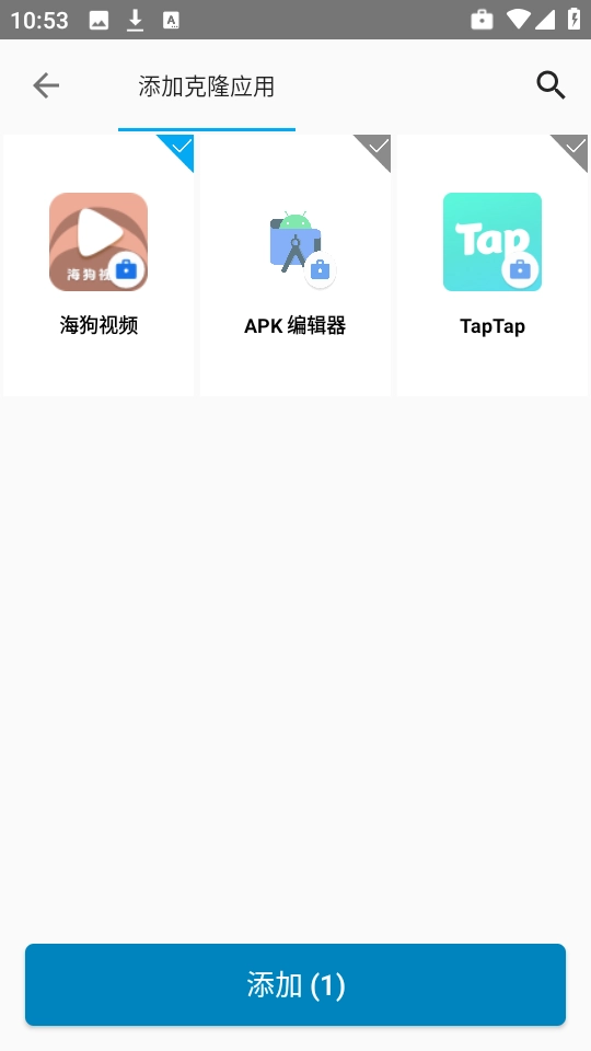 无限分身免费版图1