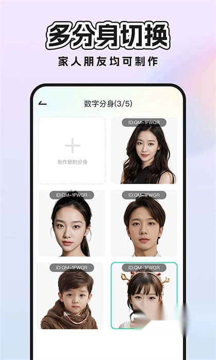 奇妙写真ai相机2