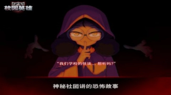 校园英雄黑色厨房游戏图2