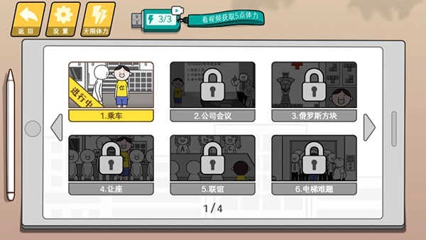 情商天花板手机版