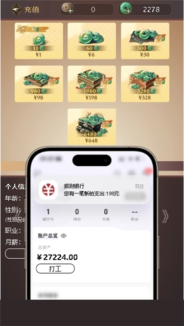 逆水寒小月氪金模拟助手(1)