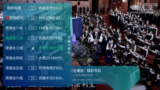 芸汐港澳台tv版4