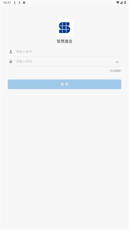 深圳住建局智慧建造