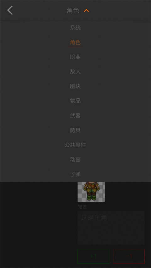 剧本编辑器安装免费图3