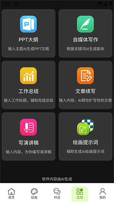 FULX AI软件【03-11更新】